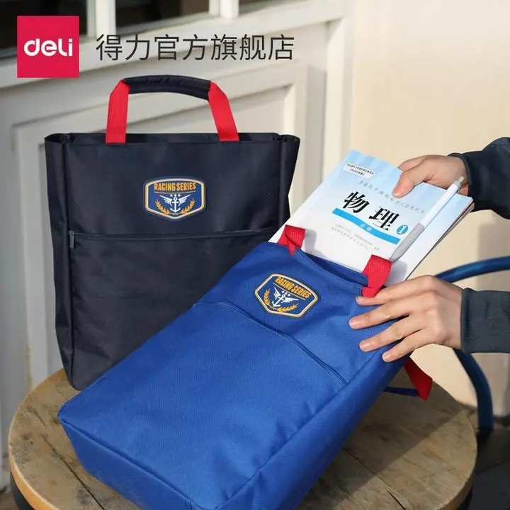 DELI/得力 手提拉链袋 72488 颜色：蓝色 单位:只