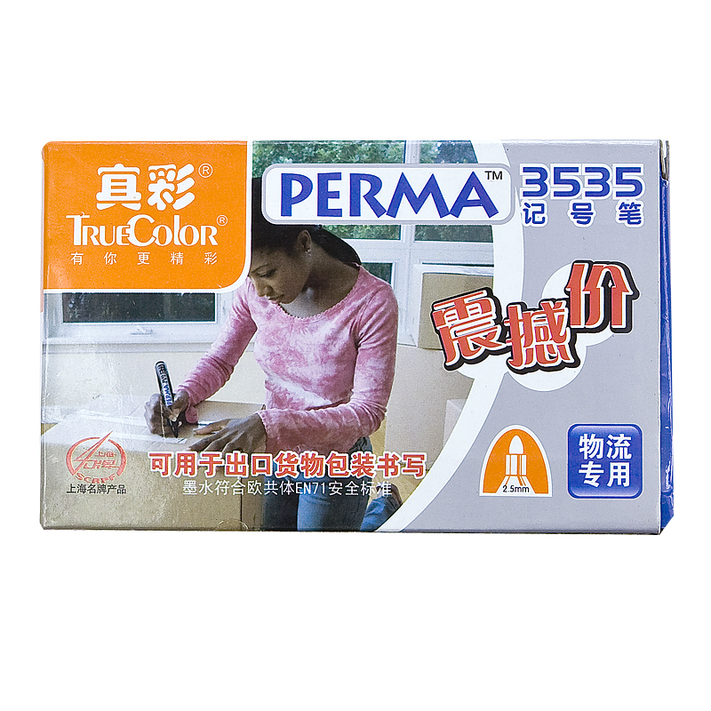 TRUECOLOR/真彩 记号笔 3535 (蓝)物流专用 单位:支
