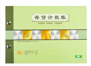 QIANGLIN/强林 存货计数账 1702-16 单位:本