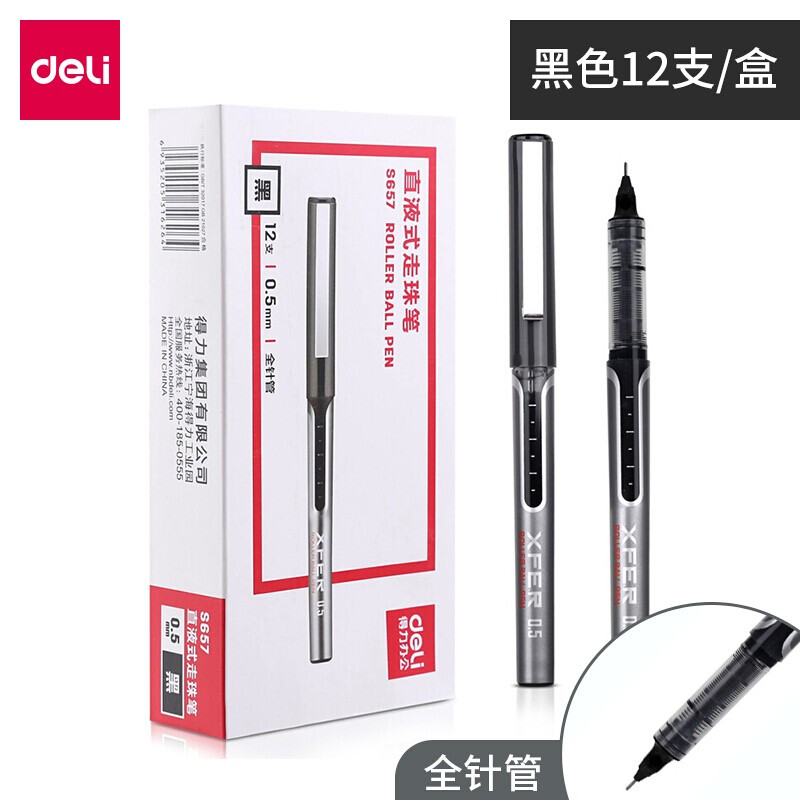 DELI/得力 直液式走珠笔 S851 0.5mm全针管 黑色 单位:支