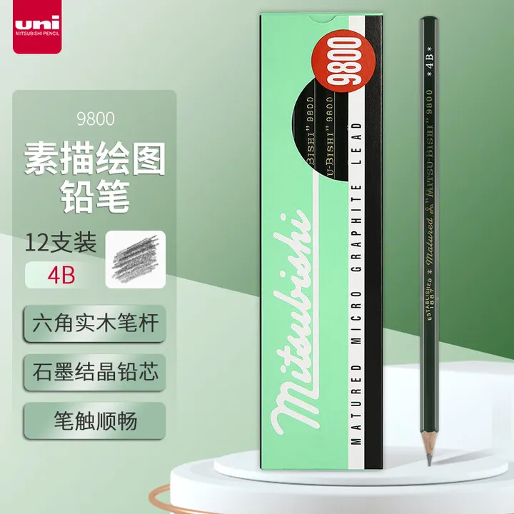 UNI/三菱 素描铅笔 9800 4B 单位:支