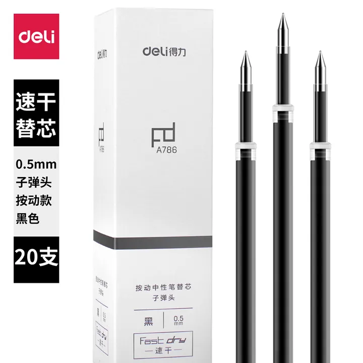DELI/得力 速干中性替芯 A786 0.5mm 按动子弹头(黑色) 单位:支