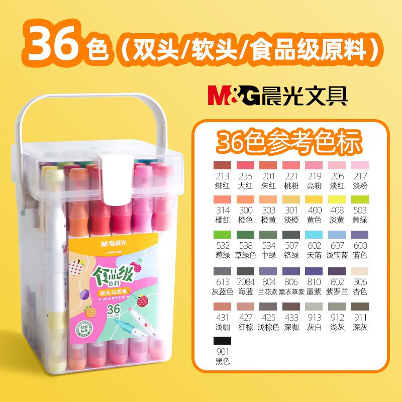 M&G/晨光 马克笔 APMT3406 单位:套