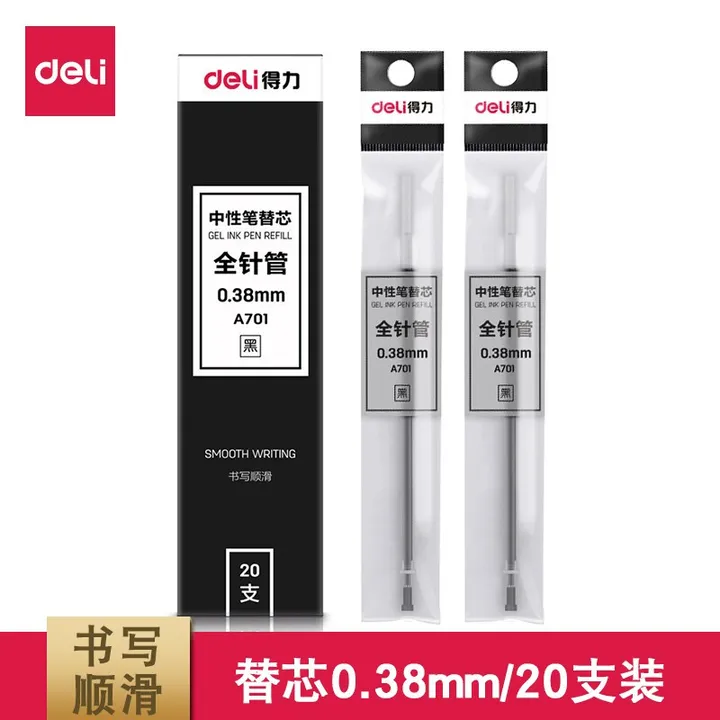 DELI/得力 中性笔替芯 A701 黑色 0.38mm全针管 20支/盒 单位:支