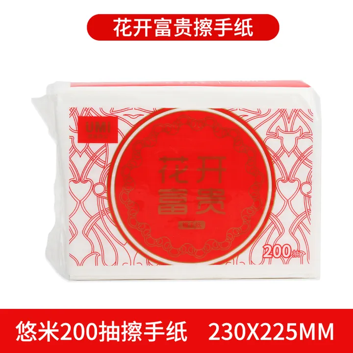 UMI/悠米 单层擦手纸 C06001W 200抽 单位:箱