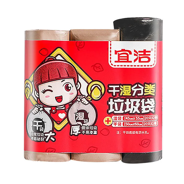 YEKEE/宜洁 垃圾袋 Y-9301 包装数：3卷装 单位:包