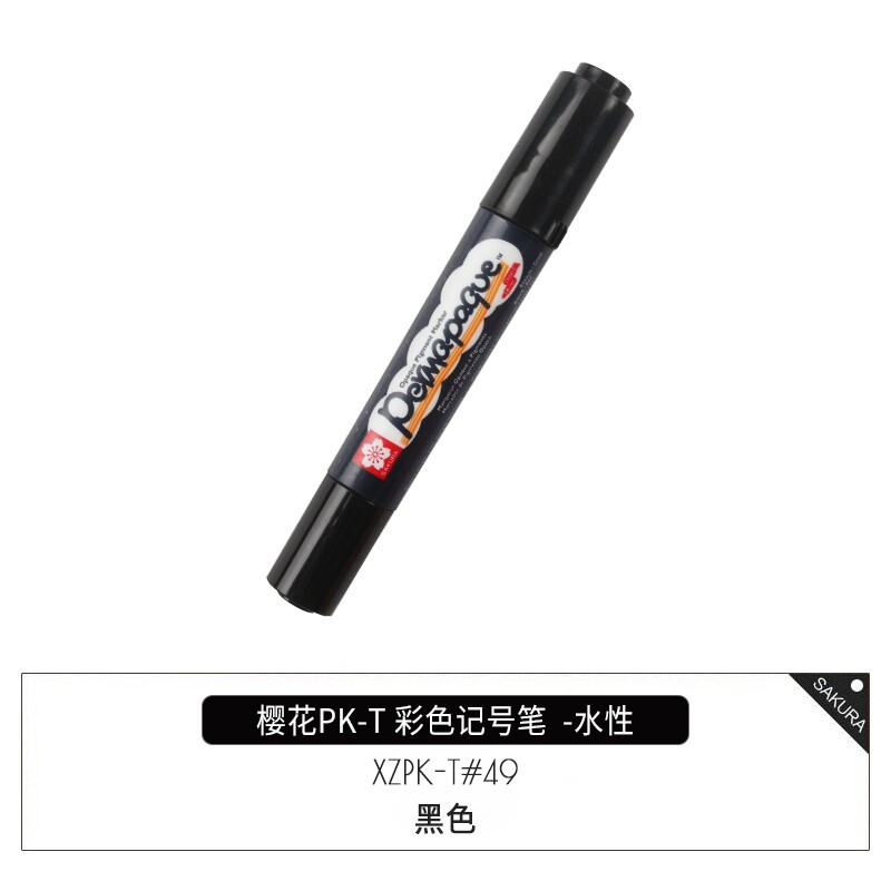SAKURA/樱花 记号笔 XZPK-T (黑色) 单位:支