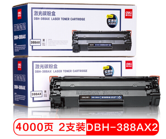 DELI/得力 硒鼓套装 DBH-388AX2 颜色：黑色 单位:套