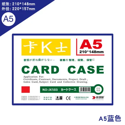 RBD/装得快 磁性硬胶套 JX-503 颜色：蓝色 规格：A5 单位:个