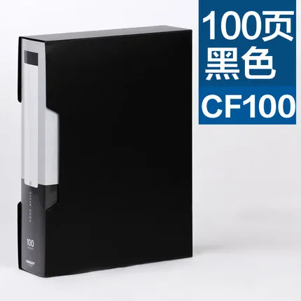 KINARY/金得利 资料册 CF100 颜色：黑色 规格：A4 单位:个