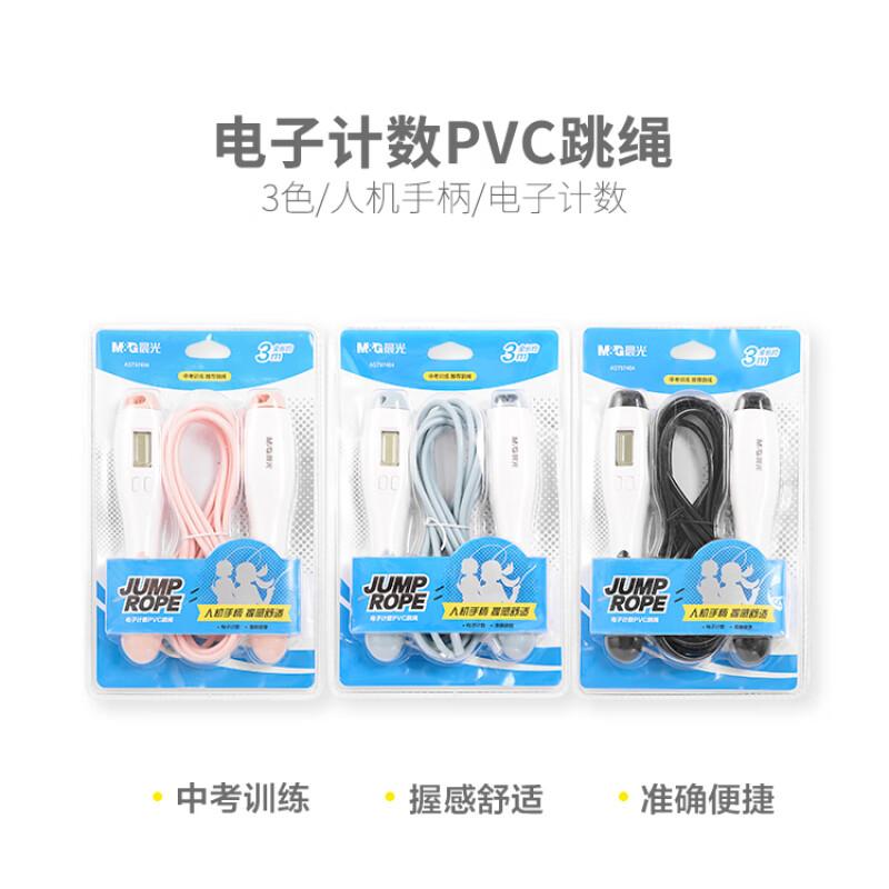 M&G/晨光 跳绳 AST97484 单位:条