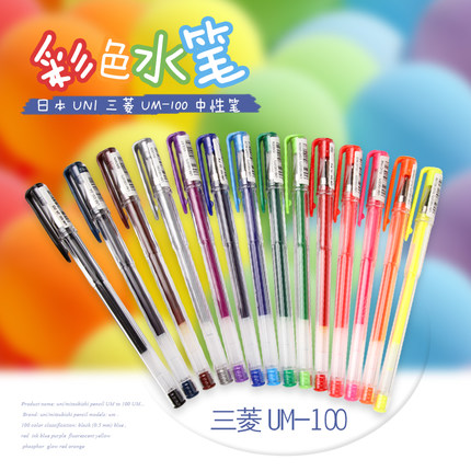 UNI/三菱 盖帽式中性水笔 UM-100 颜色：绿色 规格：0.5mm 单位:支