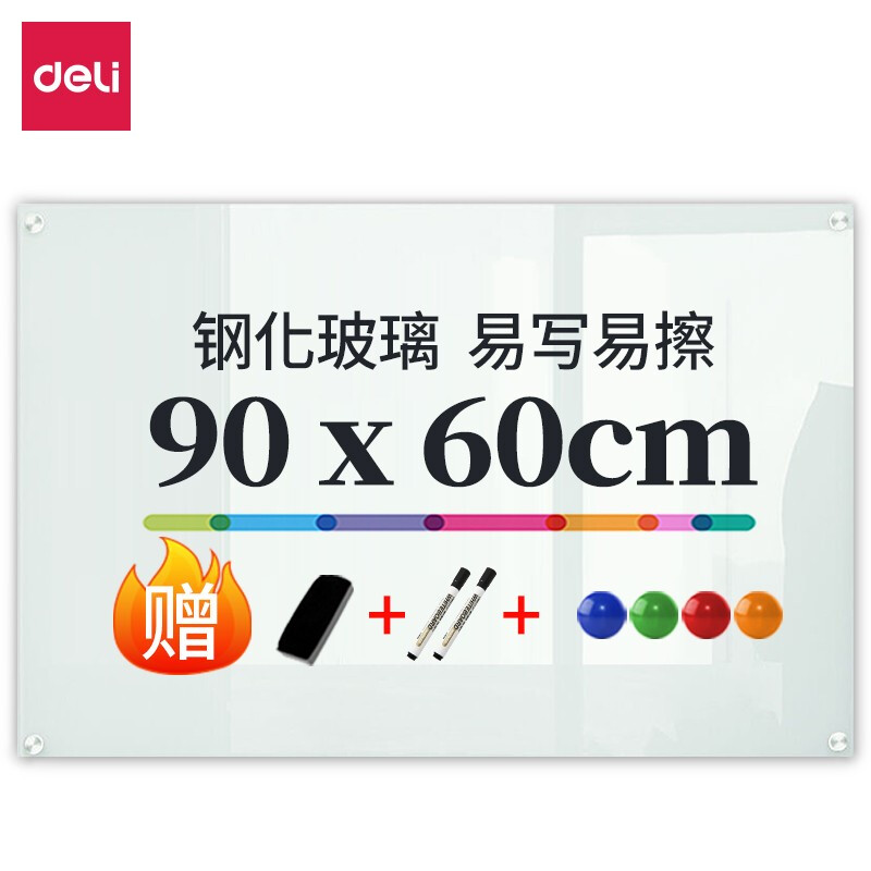 DELI/得力 玻璃白板 8735B 尺寸：600×900mm 颜色：白色 单位:块