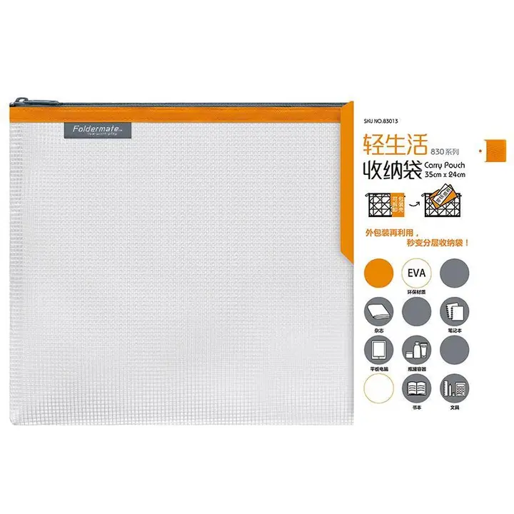 FOLDERMATE/富美高 轻生活收纳袋 83013 颜色：黄色 单位:个