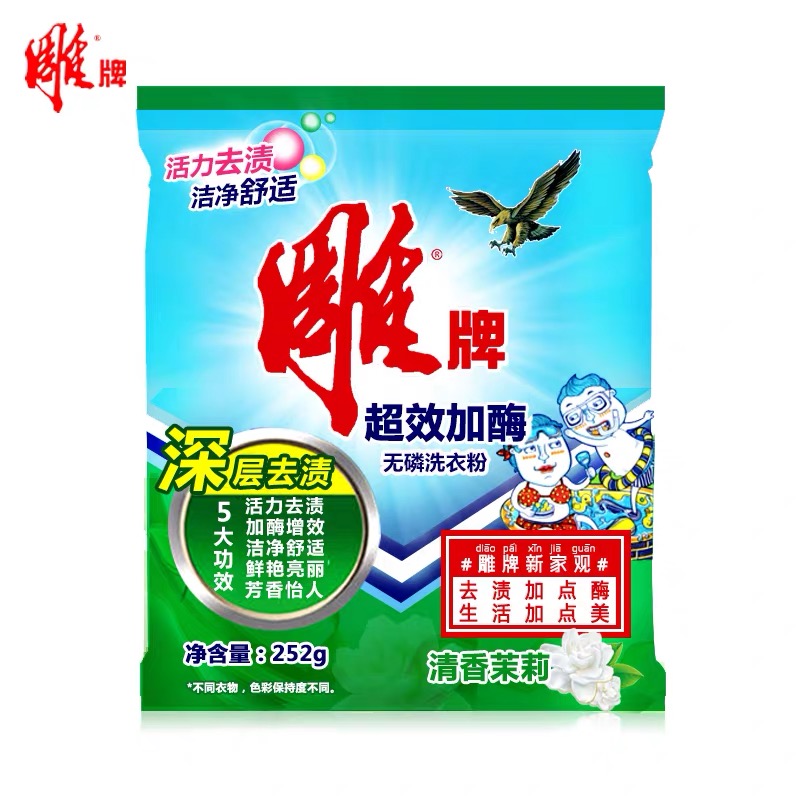 DIAOPAI/雕牌 洗衣粉 252g超效加酶N4 单位:包