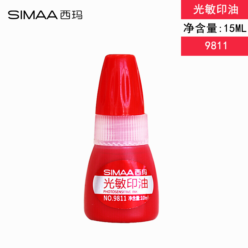 SIMAA/西玛 印油 9811 10ml/瓶 单位:瓶