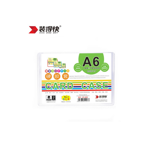 RBD/装得快 A6硬面胶套 JX806 颜色：透明 单位:个