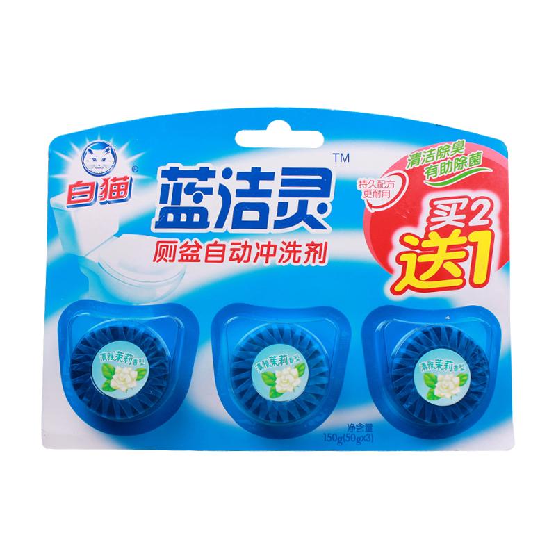 BAIMAO/白猫 自动冲洗剂 (50g*2+50g)配方升级 单位:组