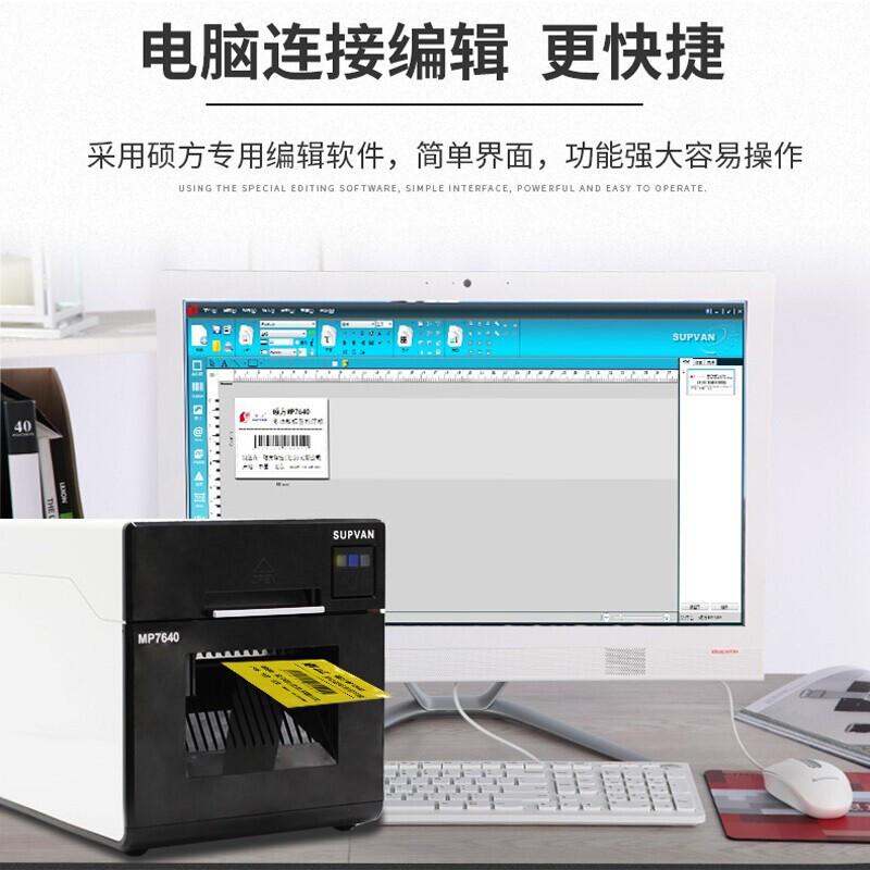SUPVAN/硕方 标签 MP-23-3-WT 哑光白色45X30P 单位:个