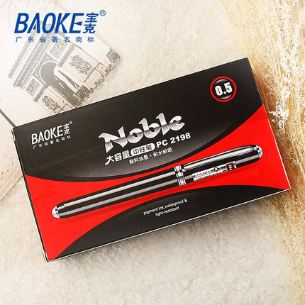 BAOKE/宝克 中性笔 PC2198 黑 0.5mm 单位:支