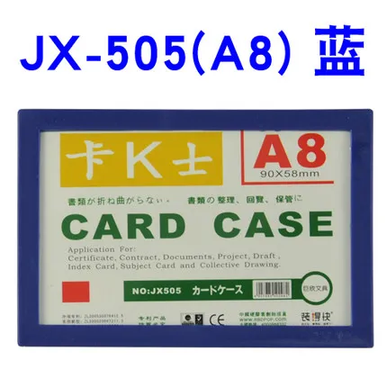 RBD/装得快 磁性硬胶套 JX-505 颜色：蓝色 单位:个