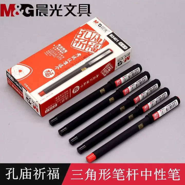 M&G/晨光 拔盖中性笔 AGPB2401 单位:支