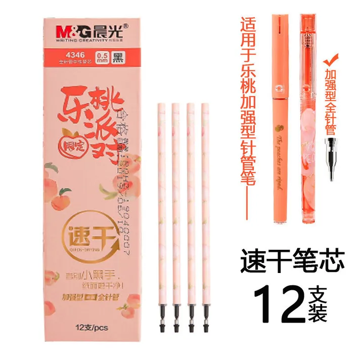 M&G/晨光 中性替芯 4346 单位:支