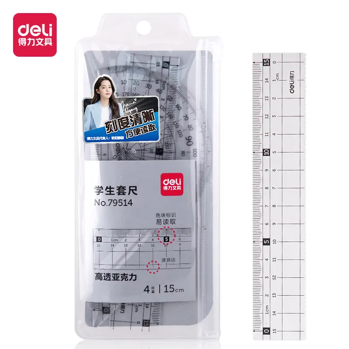 DELI/得力 学生套尺 79514 颜色：透明、本色 单位:套