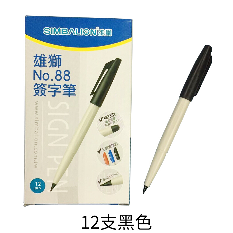 SIMBALION/雄狮 签字笔 NO.88 颜色：黑色 单位:支