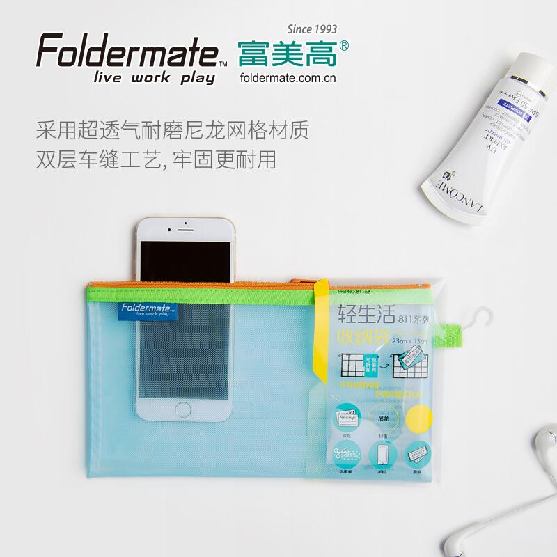FOLDERMATE/富美高 单层撞色拉链袋--笔袋 81177 颜色：绿色 单位:个