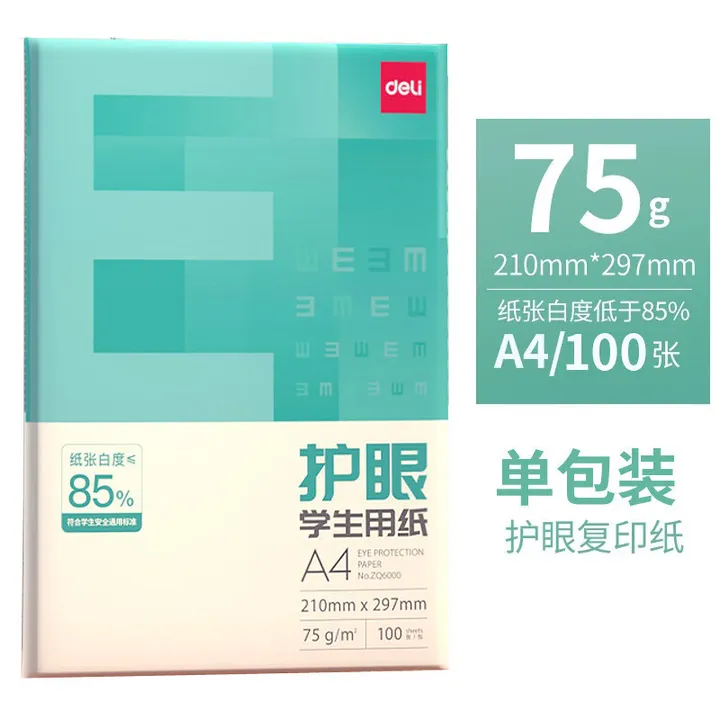 DELI/得力 复印纸 ZQ6001 颜色：混色 单位:件