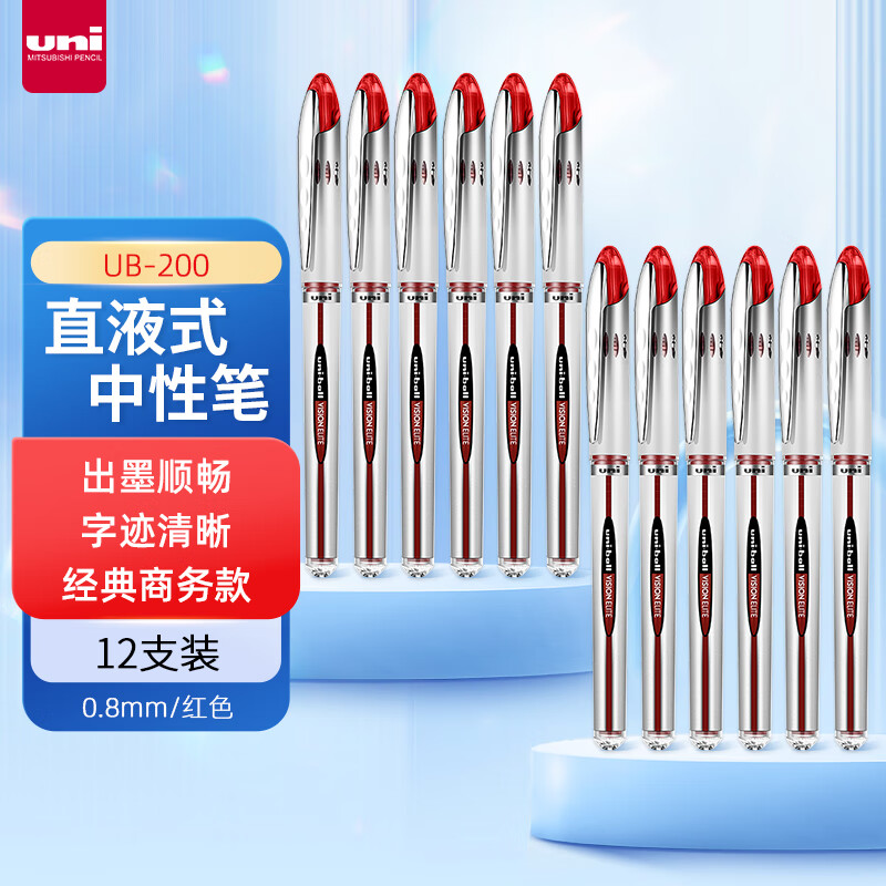 UNI/三菱 中性笔 UB-200 红色 0.8mm 单位:支
