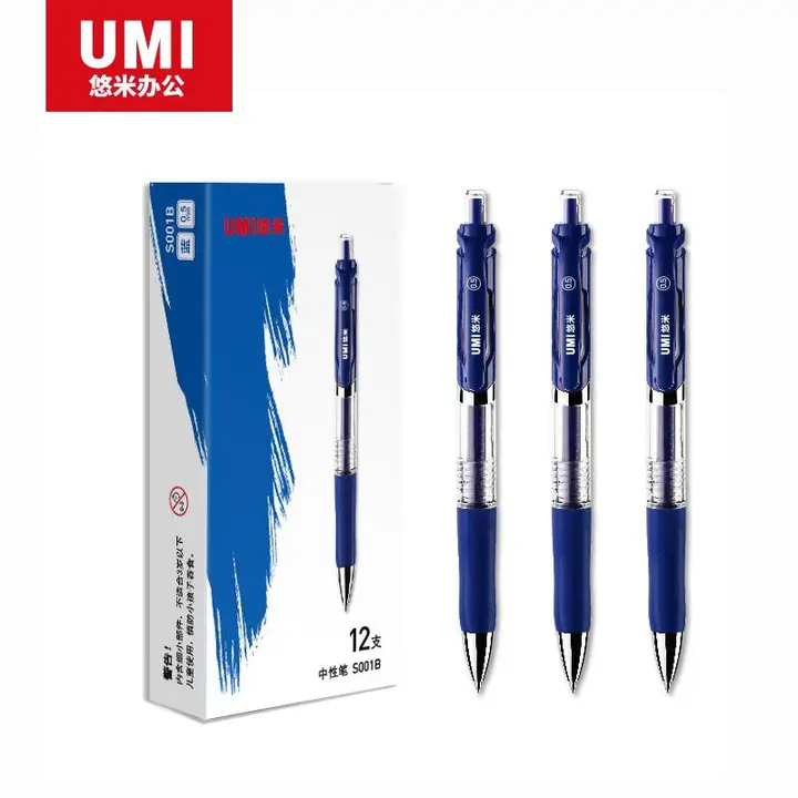 UMI/悠米 经典按动中性笔 S001B 颜色：蓝色 规格：0.5mm 单位:支