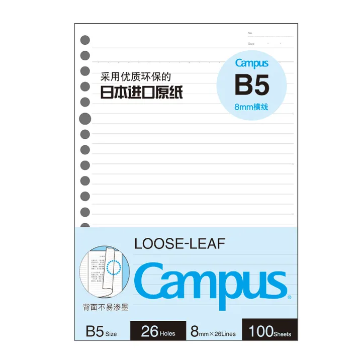 KOKUYO/国誉 活页本 WCN-CLL1110 B5 100页 单位:本