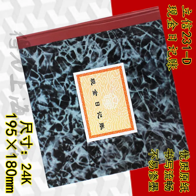 LIXIN/立信 现金日记账 231D 丙型 24K 单位:本