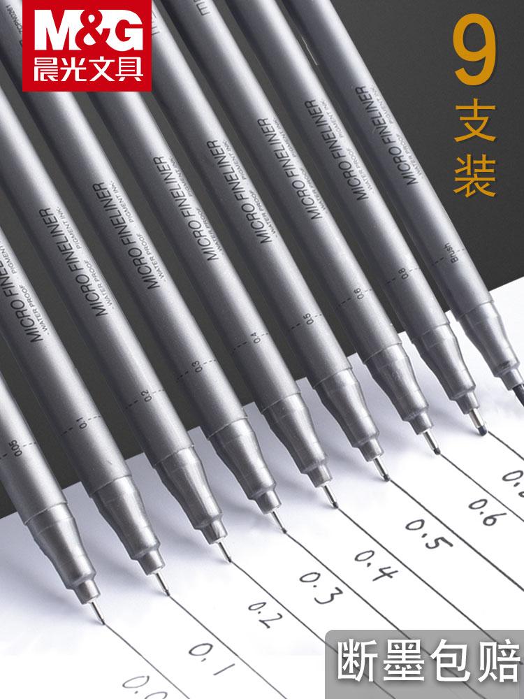 M&G/晨光 针管线描笔 ZCPN0265 单位:支