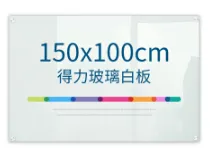 DELI/得力 磁性玻璃白板 8740 尺寸：1×1.5m 颜色：白色 单位:块