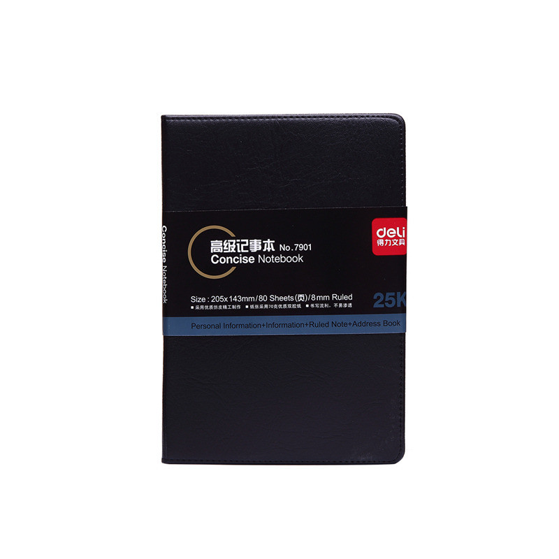 DELI/得力 皮面笔记本 7901 黑色  205*143mm 页数：80页 单位:本