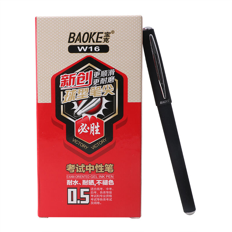 BAOKE/宝克 中性笔 W16 颜色：黑色 规格：0.5mm 单位:支