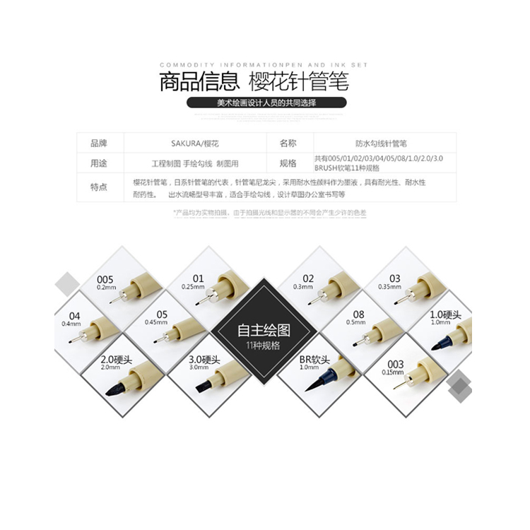 SAKURA/樱花 针管笔 XSDK05 #19(红) 0.45mm 单位:支