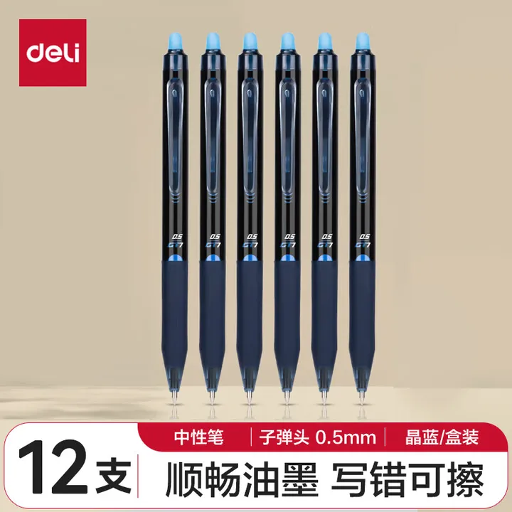 DELI/得力 按动可擦中性笔 GT7 晶蓝 0.5mm子弹头 12支/盒 单位:支