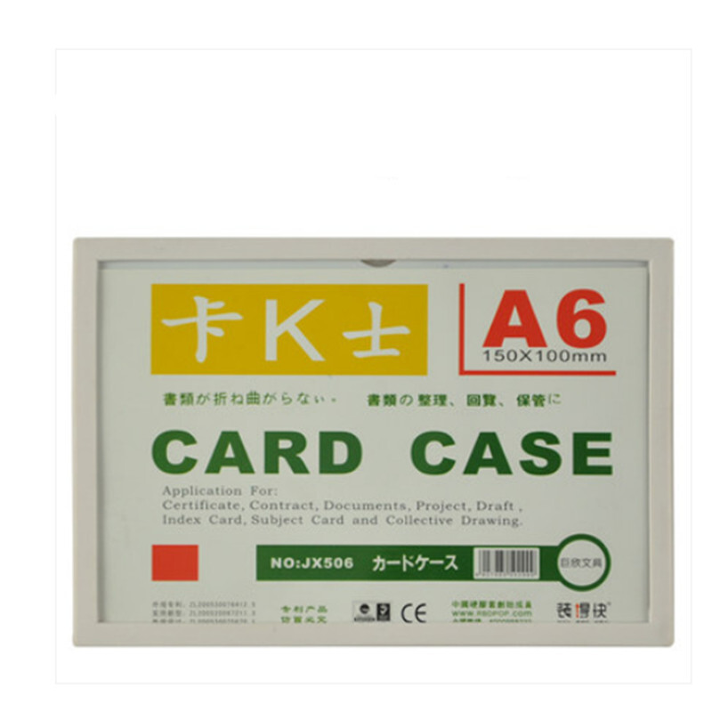 RBD/装得快 磁性硬胶套 JX-506 颜色：白色 规格：A6 单位:个