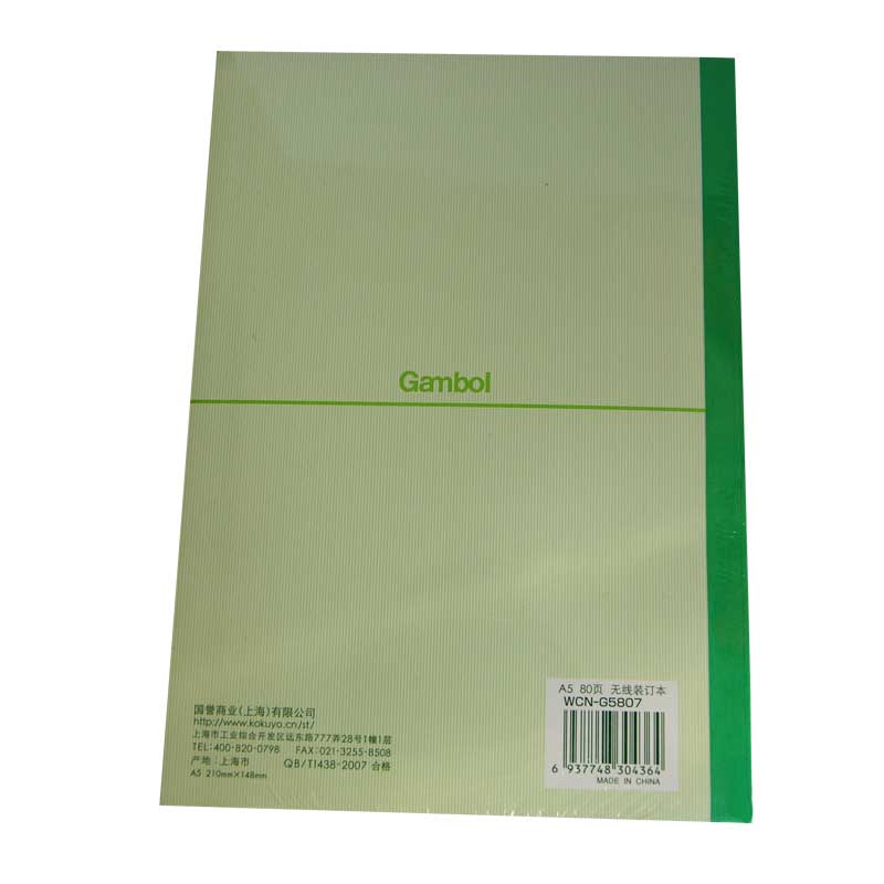 GAMBOL/渡边 无线胶装本 G5807 A5 80页 单位:本