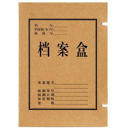 DELI/得力 牛皮纸档案盒 5921 黄色 单位:包