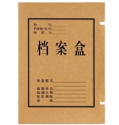 DELI/得力 牛皮纸档案盒 5921 颜色：黄色 包规：10个/包 单位:包