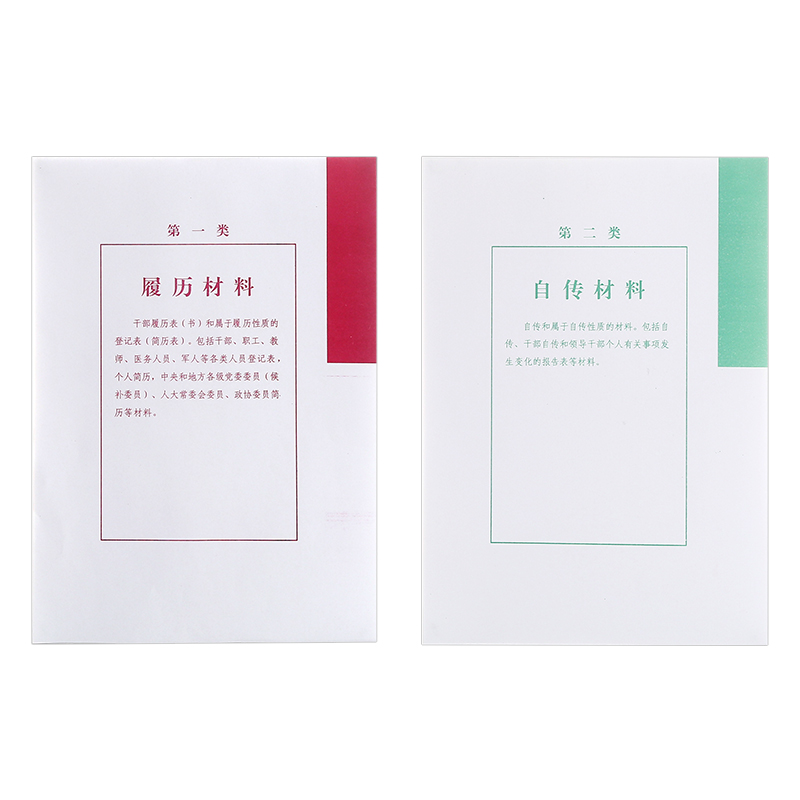 SIMAA/西玛 分类纸 6586 80g-1010张/套 单位:包