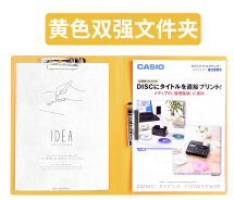 FUDEK/富得快 双强力夹贴背条 AB307W 颜色：黄色 规格：A4 单位:个