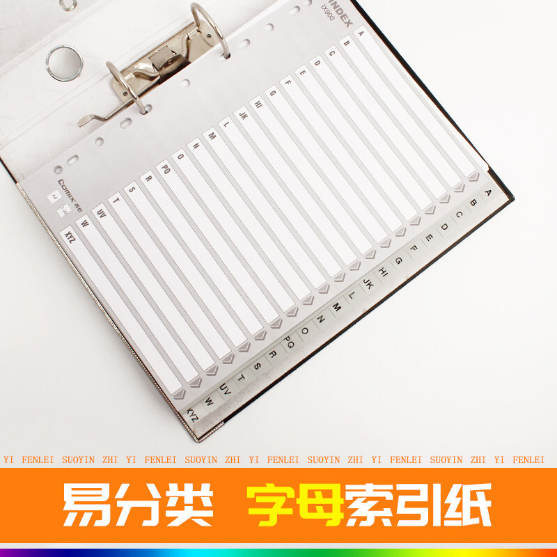 COMIX/齐心 胶质索引纸 IX900 A4 21页A-Z 11孔 PP 灰 单位:套
