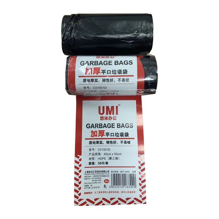 UMI/悠米 垃圾袋 45*55 加厚 黑色 单位:卷