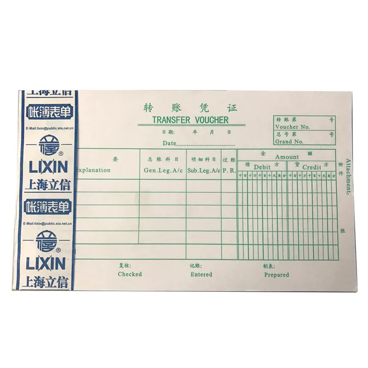 LIXIN/立信 转账凭证 1135-30 30K 单位:本